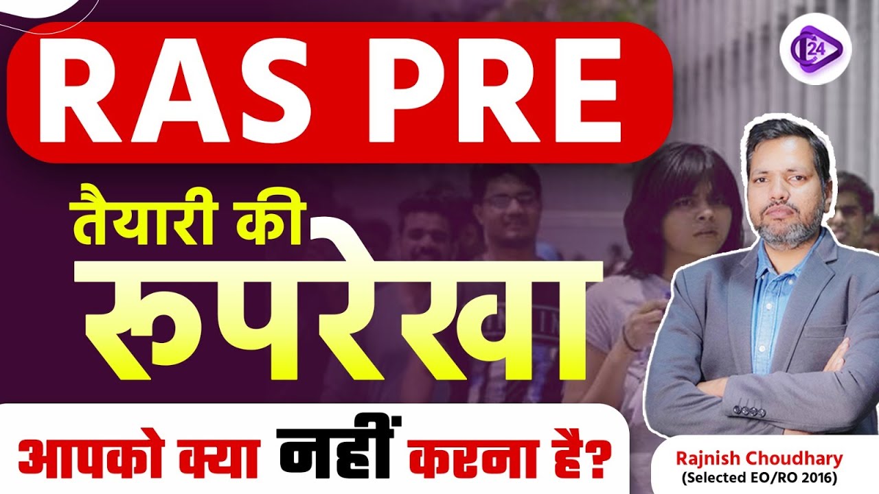 RAS PRE 2023 | Complete Preparation Strategy by Rajnish Sir