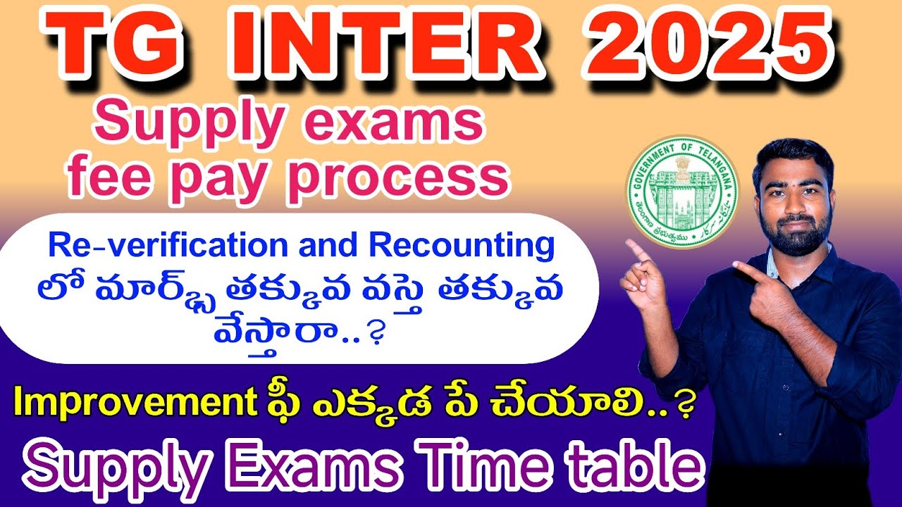 How to apply tg inter improvement fee pay  process in Telugu||ts inter supply fee pay process