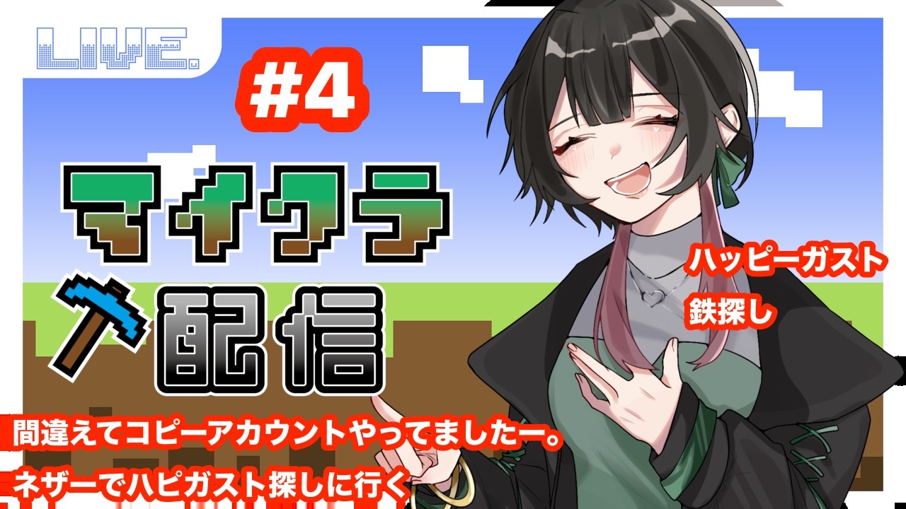 【マイクらき】＃ 4 まあまあ落ち着いていこうや 【如月らき／少女キャンパス】