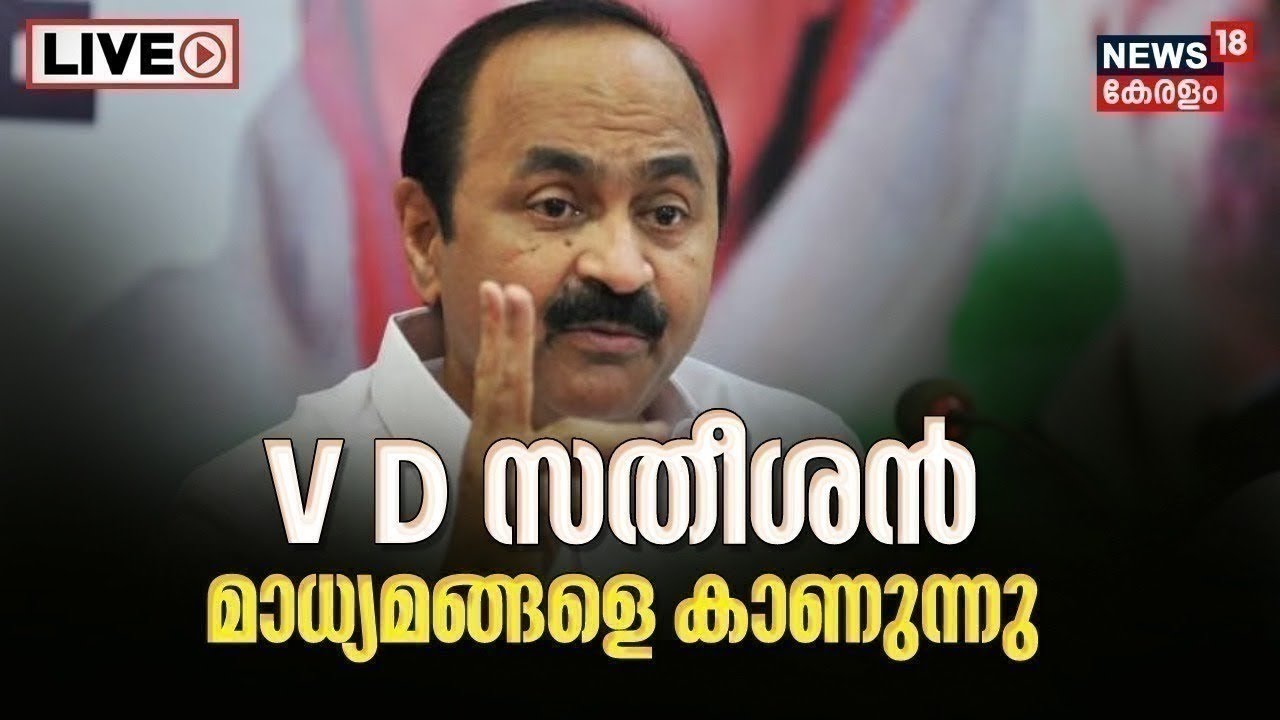 HD LIVE | വിഡി സതീശൻ മാധ്യമങ്ങളോട് | Kerala Assembly Session 2026  | VD Satheesan Press Meet | N18L
