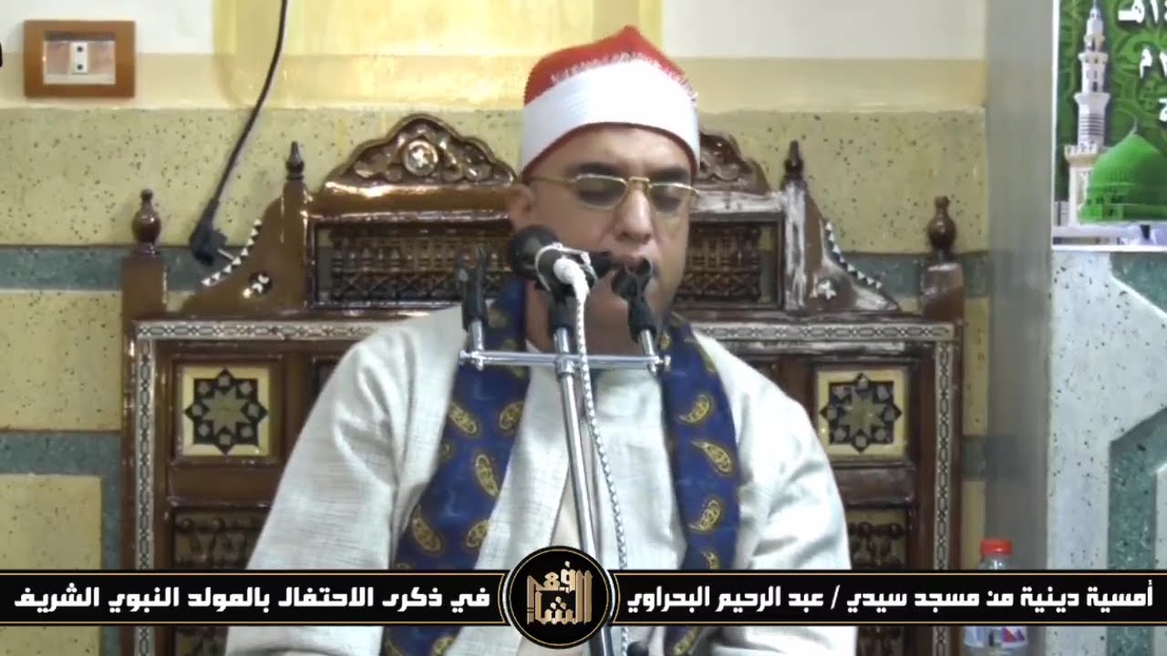 فضيلة القارئ الشيخ/ فتحي عبدالرحمن موسي 