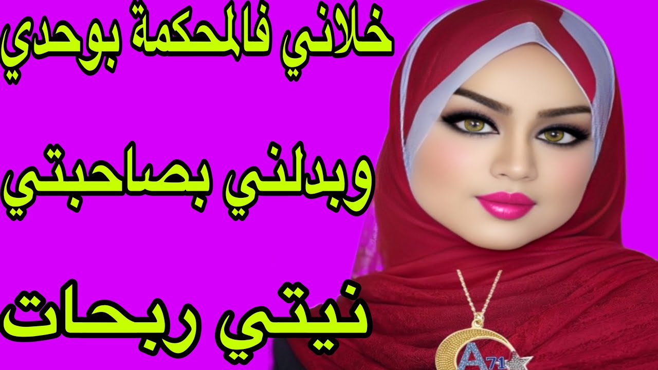 الحلقة 349👍 خطبني وهرب نهار عقد زواجنا❤️‍🔥وتزوج صاحبتي😱لكن الأيام دارت انا ربحت وهما خسرو💪