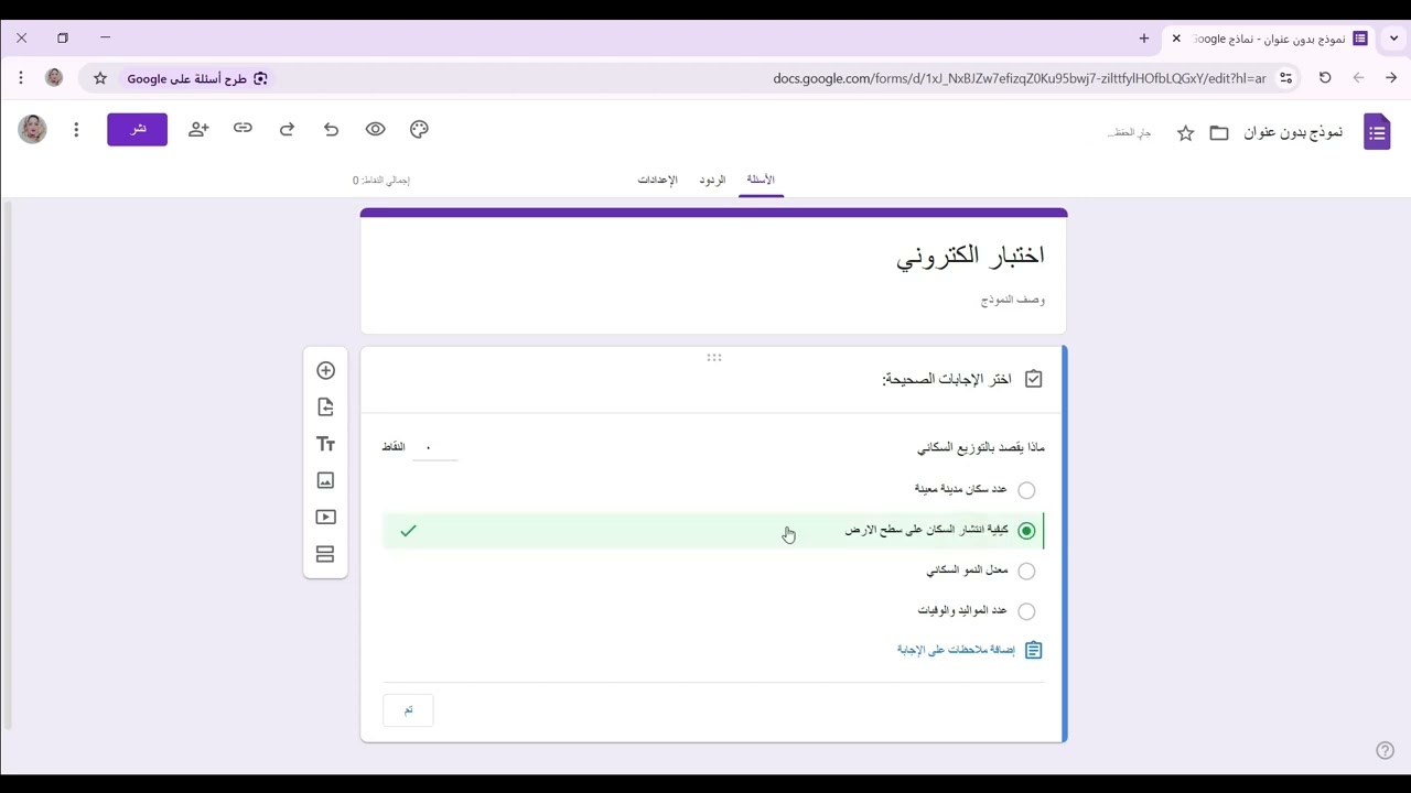 نشاط كوز - باركود