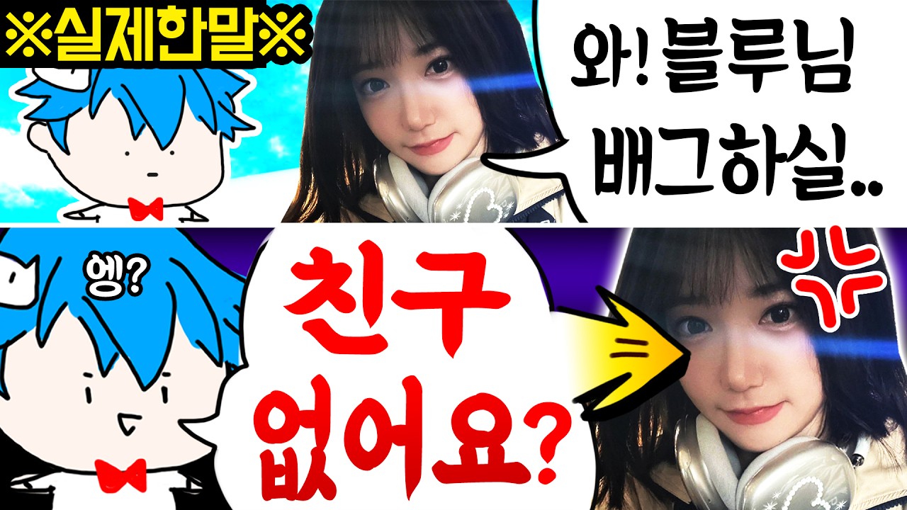 저에게 집착하는 여캠 유튜버가 생겼습니다.. “미안해요 저는 이미..”