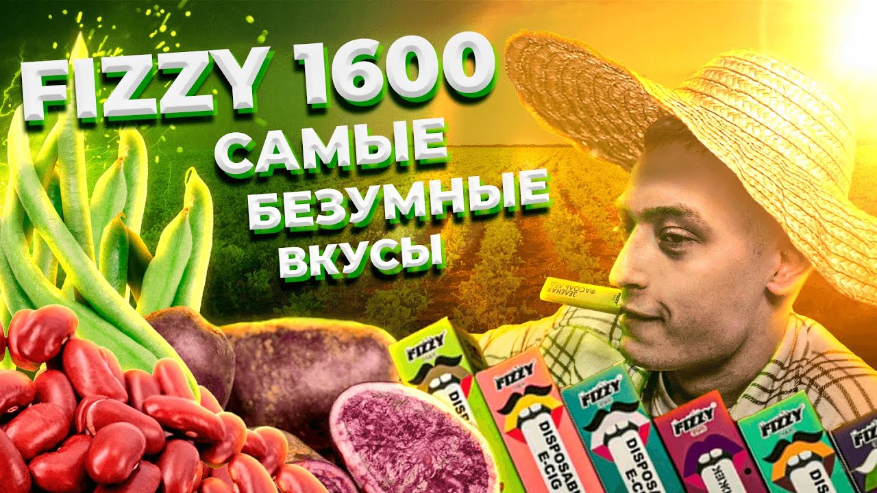 HQD вернулись?! FIZZY или HQD? ОБЗОР FIZZY MAX на 1600 затяжек / ТАКОГО ЕЩЁ НИКТО НЕ ПРОБОВАЛ
