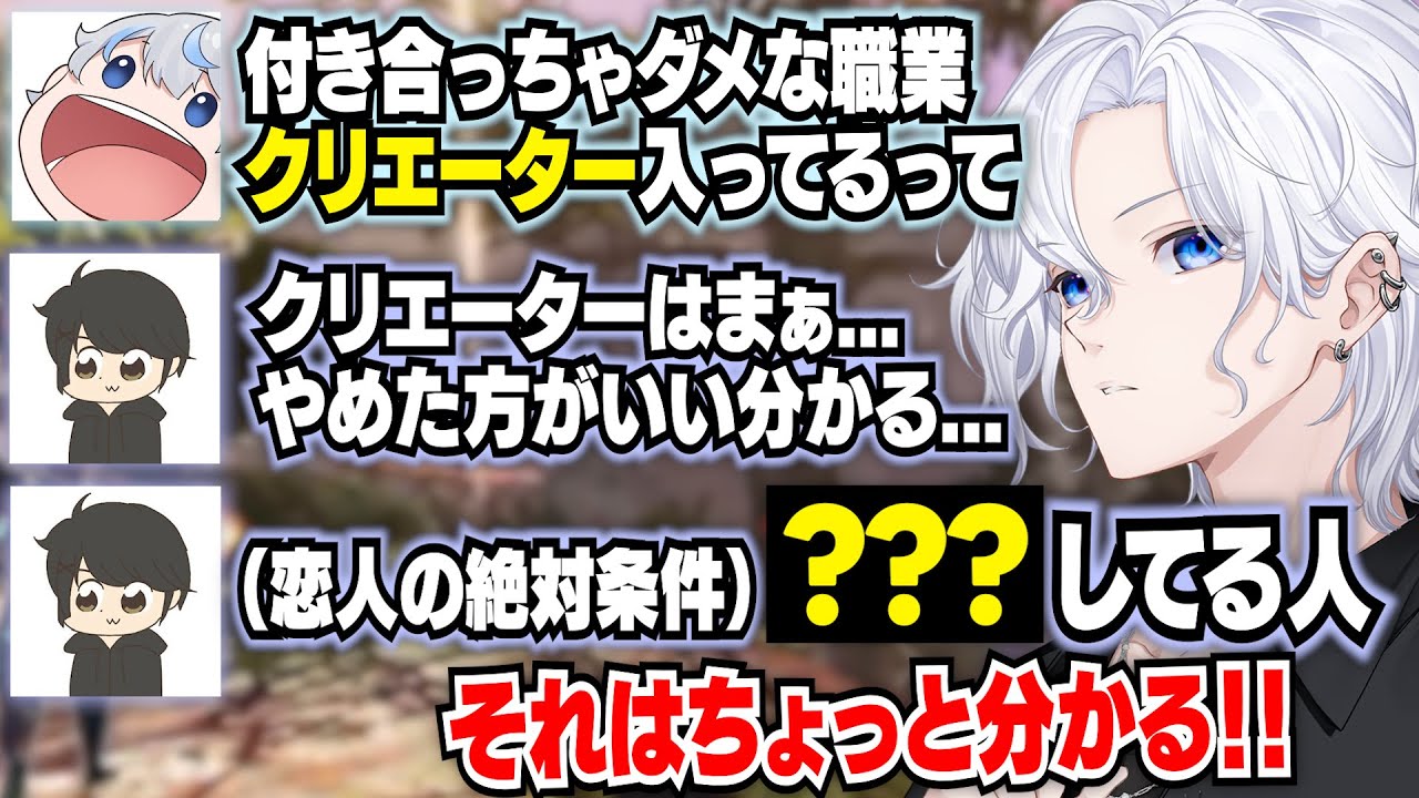 付き合ってはいけない3C男の話 / ギルくんの恋人の絶対条件に共感する切嘛【 aja / ギルくん / 切嘛 / APEX / 切り抜き 】