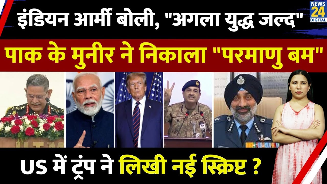 India Pakistan War Again ? Indian Army Annonces | Munir Nuclear Threat | Rimjhim Jethani