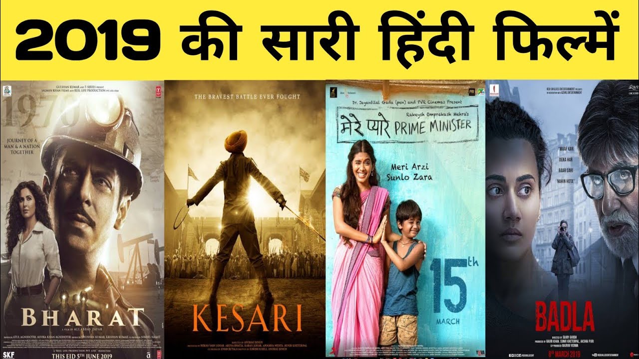 2019 all movie list || bollywood movies || hit or flop || movie list || 2019 ki sari filmen
