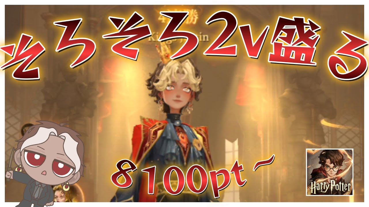 【魔法の覚醒】みんな～２ｖの時間よ～