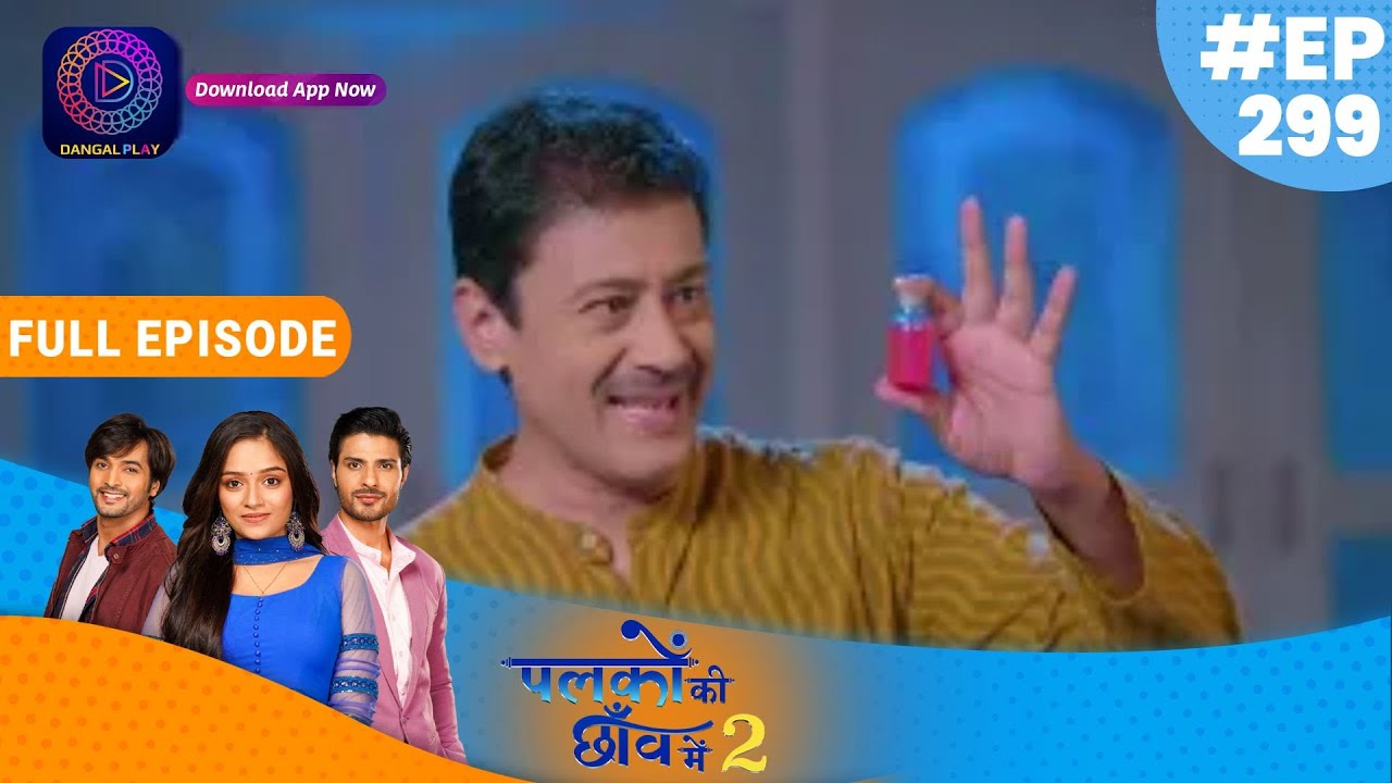 Palkon Ki Chhaanv Mein 2 | 11 August 2023 l Full Episode 299 | Dangal TV
