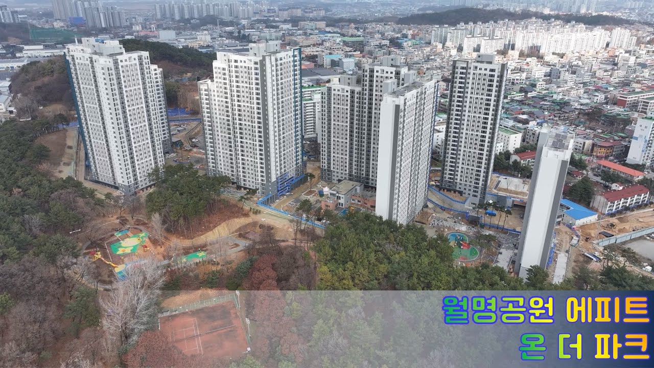 25년 12월 14일 월명공원 에피트 온 더 파크