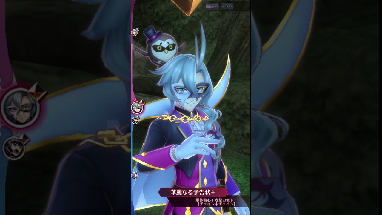 【メギド72】イベントクエスト「暴走少女と呪いのシナズ島」EX-3死の凌駕金冠クリア例