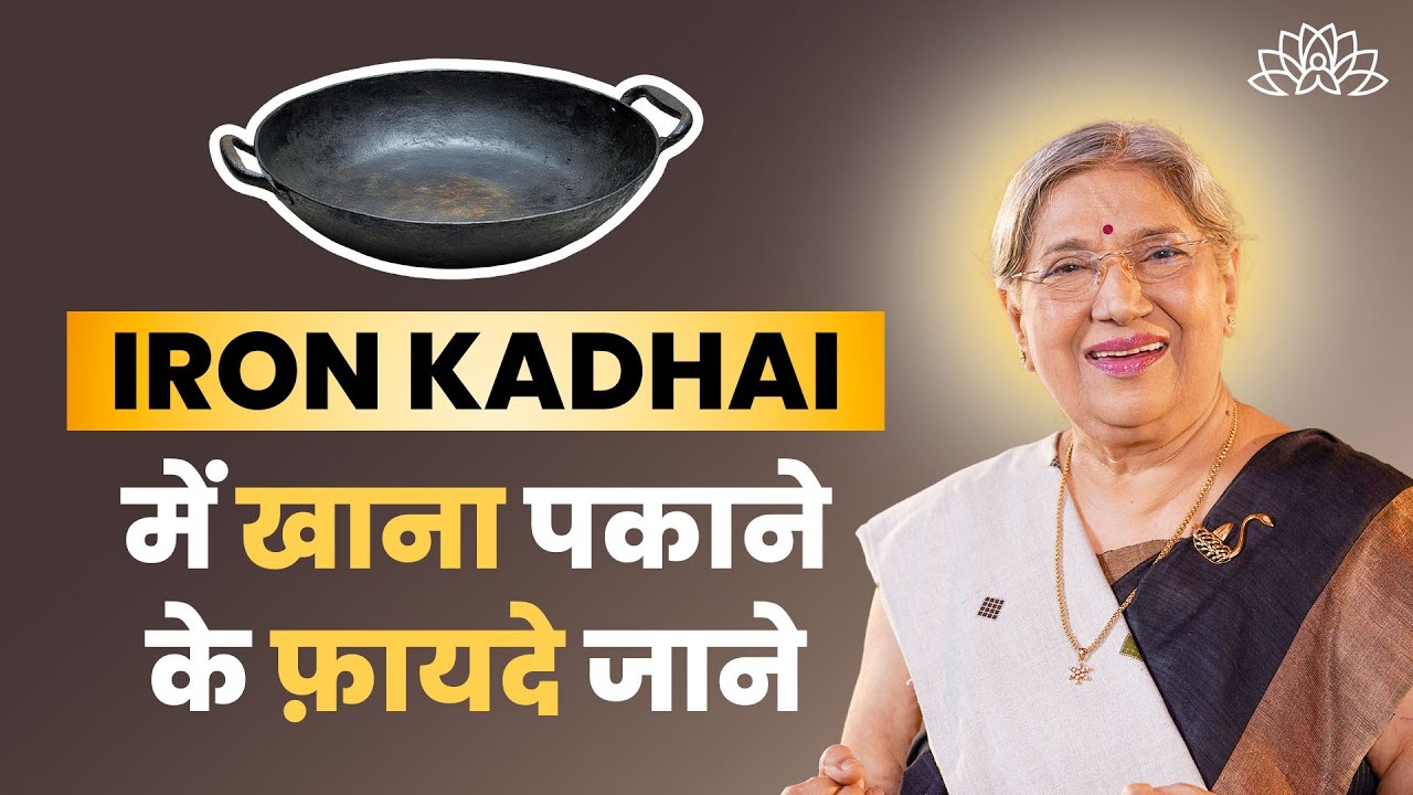 कौन सा बर्तन खाना पकाने के लिएअच्छा है? Steel vs Iron Kadhai| लोहे की कढ़ाई में खाना पकाने के फायदे