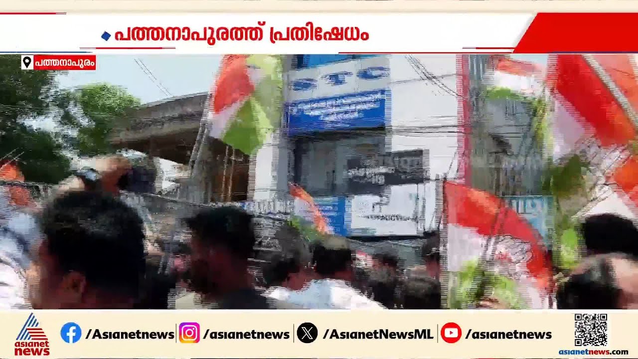 ഗണേഷ് കുമാറിനെതിരായ വിവാദം; പത്തനാപുരത്തെ വീട്ടിലേക്ക് KSU മാർച്ച്