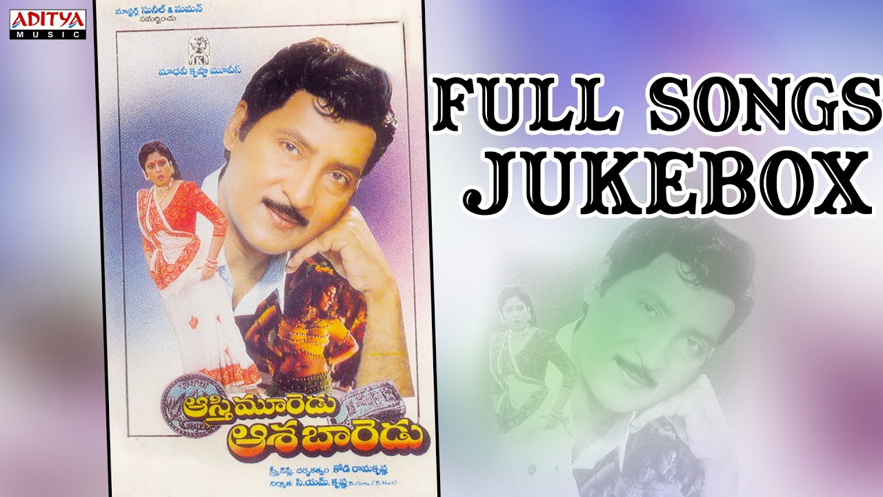 Aasthi Mooredu Aasa Baredu Telugu Songs Jukebox I Sobhan Babu, Jayasuda | Raj-Koti