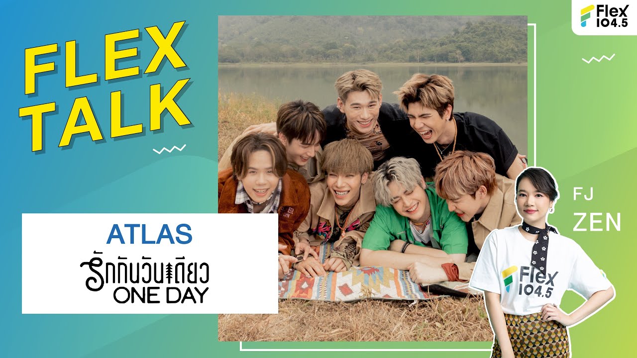 [LIVE] FLEXTALK With “ATLAS” พร้อมปล่อยความสดใส ต้อนรับซัมเมอร์ กับซิงเกิลใหม่ “รักกันวันเดียว”