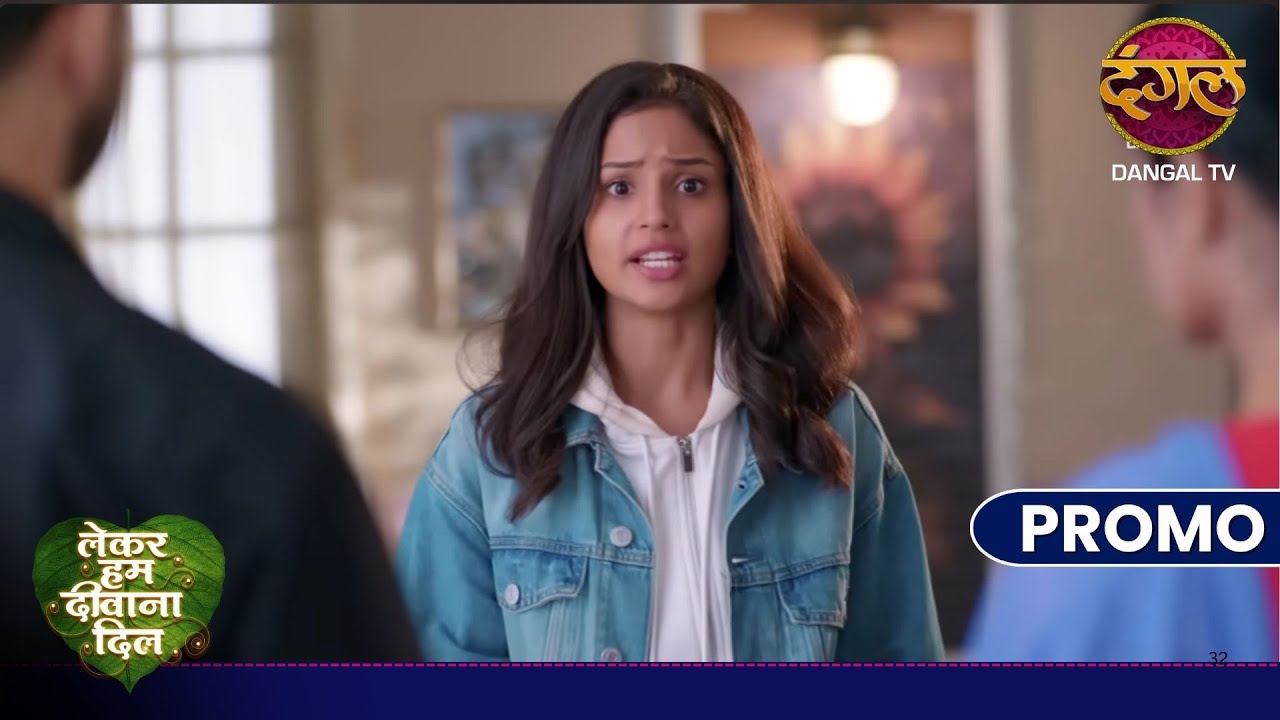 वर्तिका सच का पता लगा पायेगी ?। Lekar Hum Deewana Dil | Dangal TV Promo