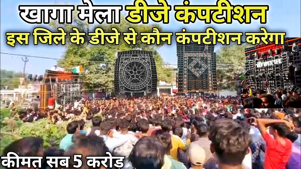 Khaga Dj Competition Full Video |Sandeep Dj Kailash Dj Shankar Dj Sunny Dj Milan Dj #djcompetition