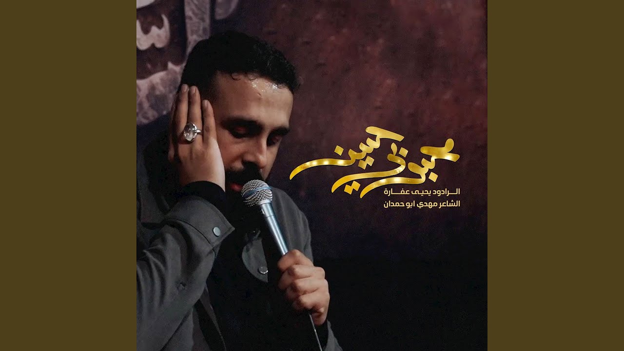 محبوبي حسين