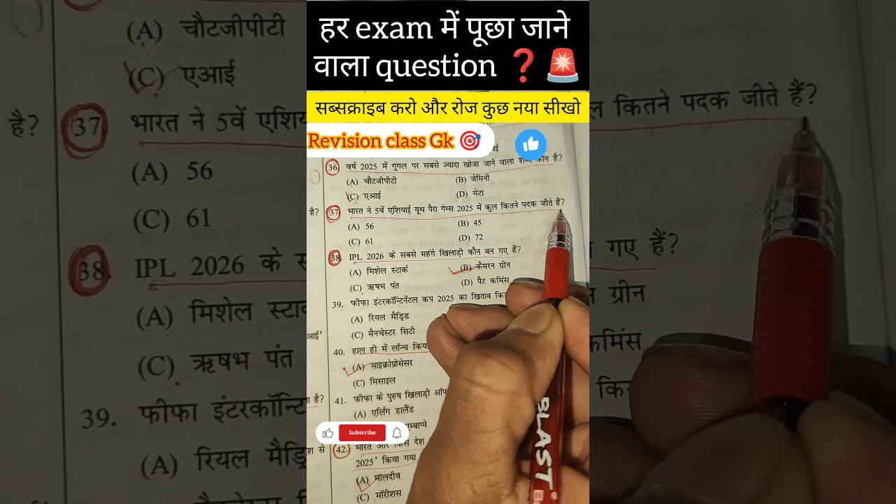 Top most important previous year question 