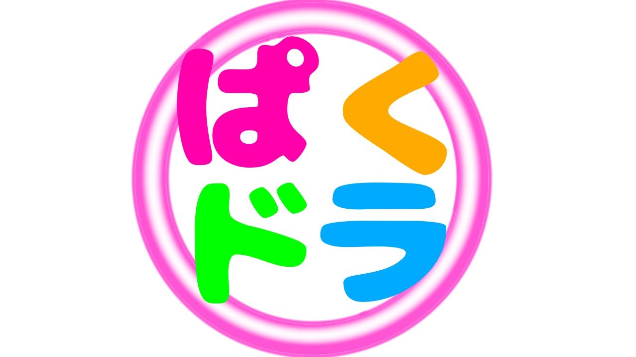 【ぱくらじ生】すぐおわるかも！”【#呑み  #雑談配信　#新人Vtuber】