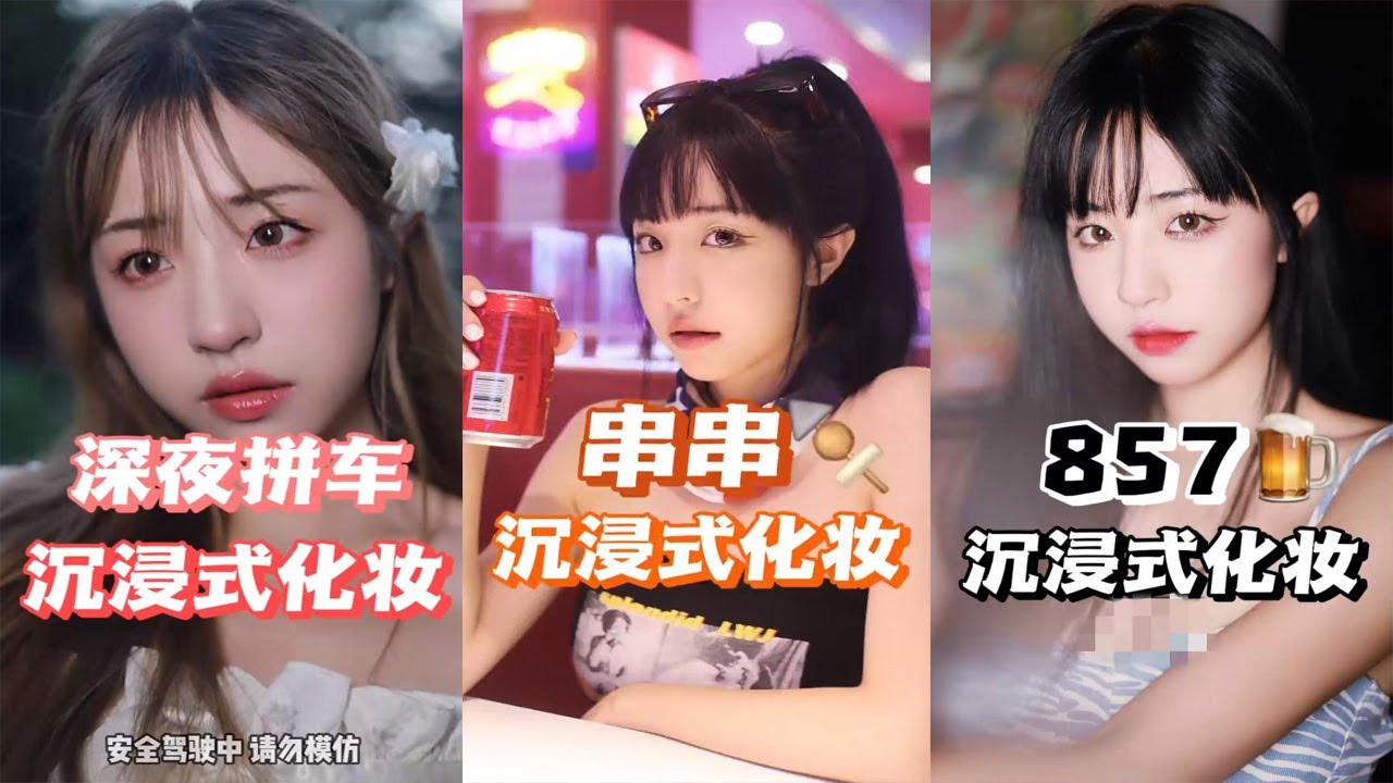 【多肉小野】在串串店拼桌，竟成大型狗粮现场，你一定想不到最后有多精彩？！#沉浸式化妆 #社死 #拍照 #美妆