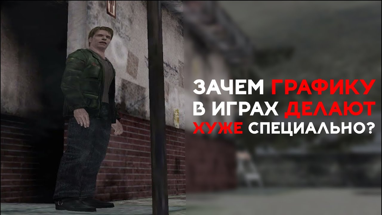 Зачем УХУДШАЮТ ГРАФИКУ в Играх? | Что такое ДЕМЕЙКИ?