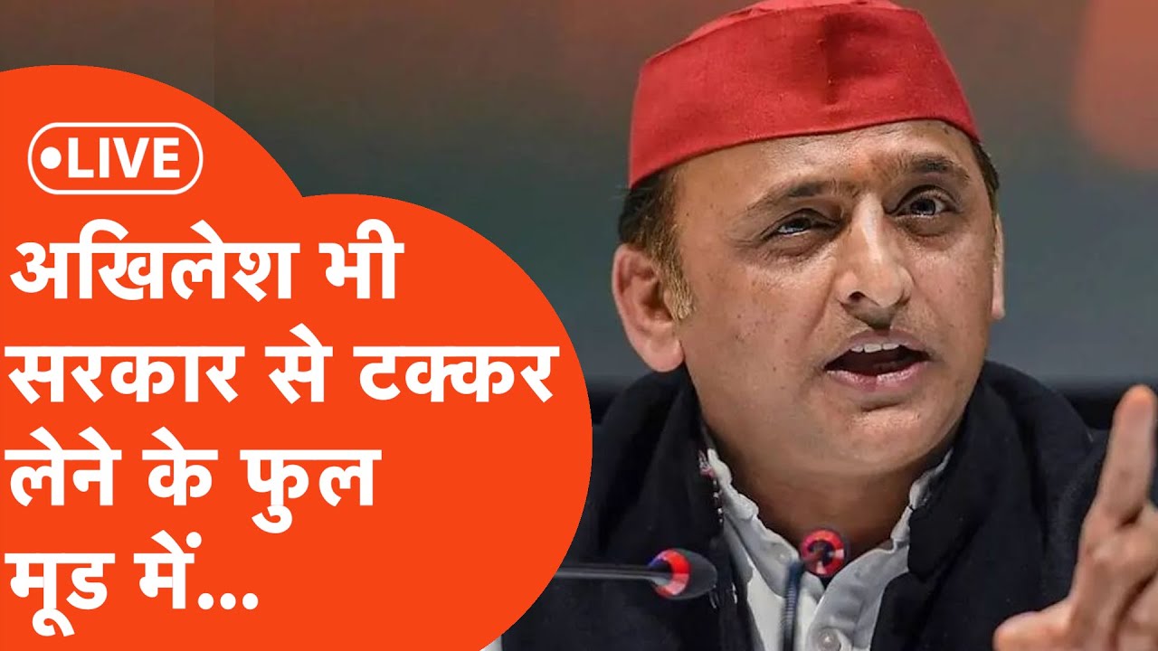 Tak 360 : अखिलेश यादव ने सरकार को टक्कर देने की फुल तैयारी की...