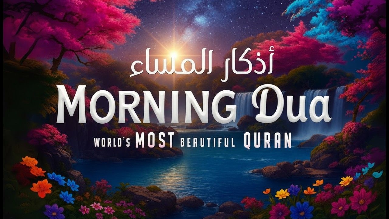 POWERFUL Morning Dua (أذكار الصباح) for Protection, Blessings, Rizq & Tasbih | Recited Omar Hisham