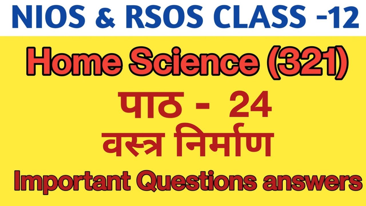 NIOS & RSOS Class-12 Home Science Ch. -24 वस्त्र निर्माण | important questions
