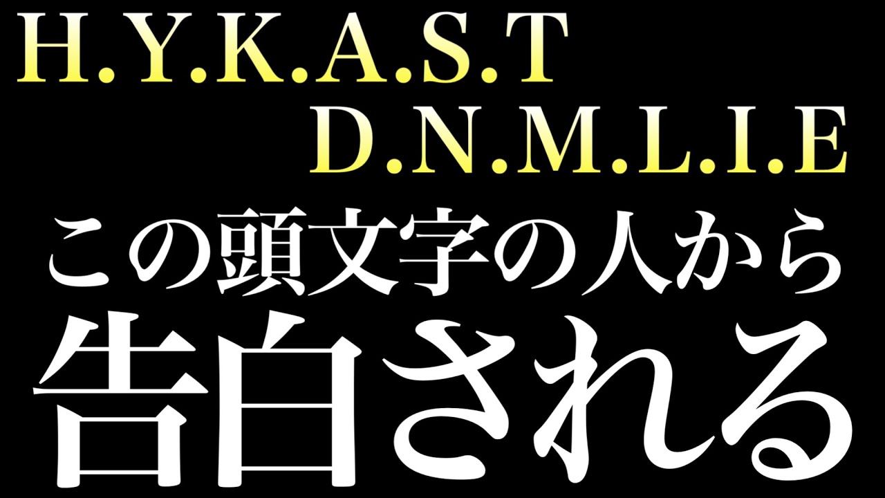 【※効果本物】一瞬聞くだけ！好きな人から告白される音楽７分以上で効果絶大‼︎結婚できる・惚れさせる・両想になれる・付き合えた・恋愛運アップ【β波 恋愛BGM α波 528Hz 快眠】