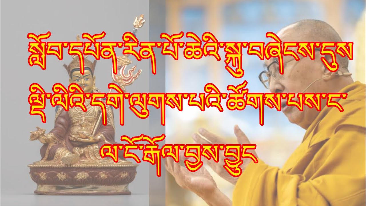 སློབ་དཔོན་སྐུ་བཞེངས་པའི་སྐབས་ང་ལ་ངོ་རྒོལ་བྱས་བྱུང། some organisations protest against me@gesherab 
