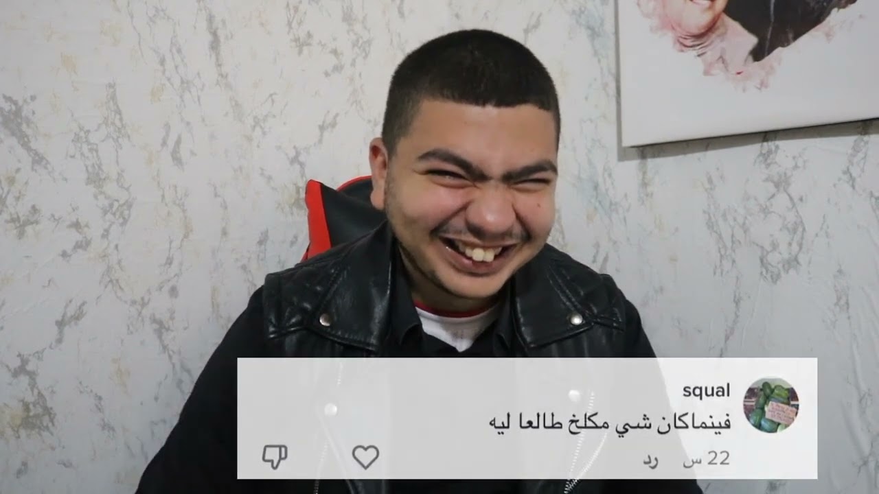 دريس كيجاوب تعليقات السلبية