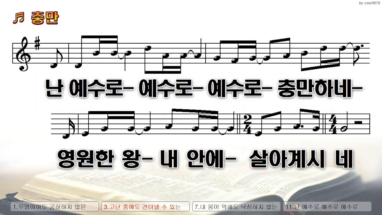 2026년 3월 1일 부산초원교회 주일오전예배 2부
