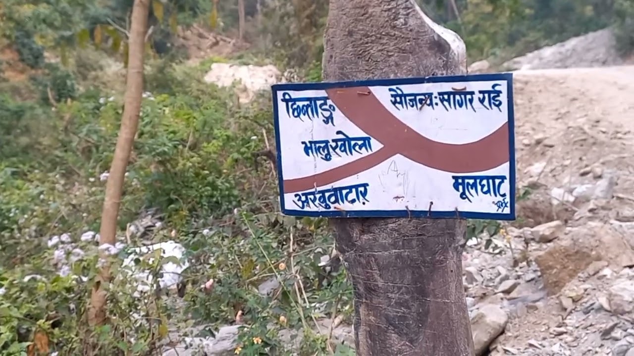 || रमाइलो ठाउँको यात्रा ✨🌄 || जहाँ नयाँ बाटा, नयाँ दृश्य र नयाँ अनुभूतिलेजीवनलाई झन् रंगीन बनाउँछ ||