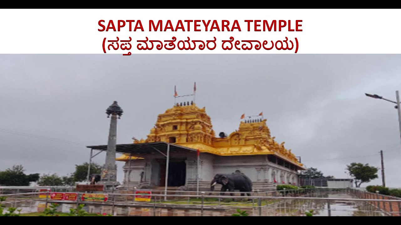 BENGALURU RURAL TOURIST PLACES IN KANNADA & ENGLISH || BENGALURU TOURISM || BENGALURU TOURISM ||