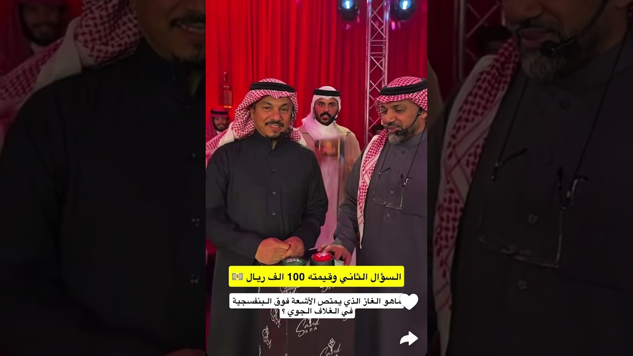 السؤال الأول وقيمته 50 الف ريال كم كان عمر النبي اللّٰه عندما نزل عليه الوحي ؟ |  غازي الذيابي