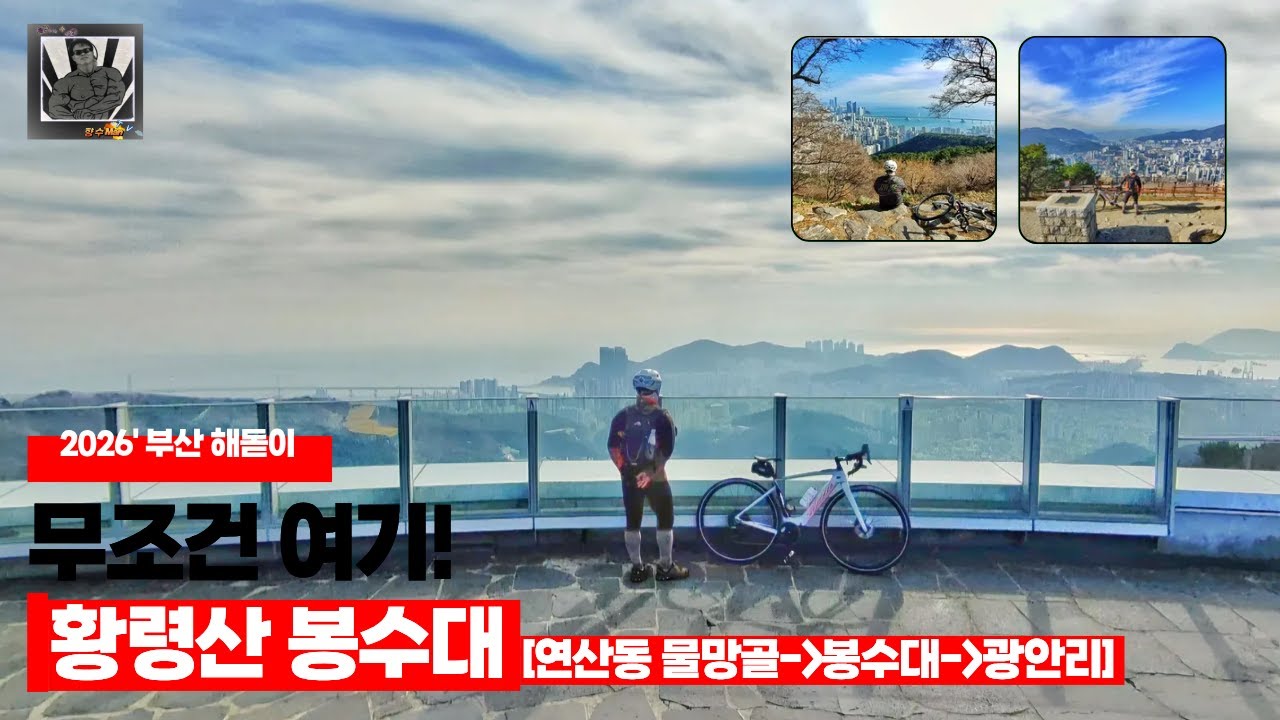 부산 l 26년 첫일출! 