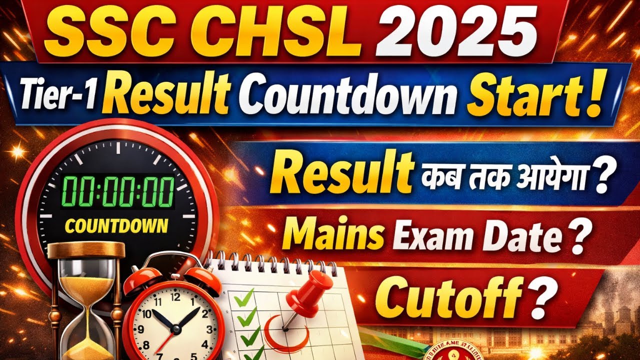 SSC CHSL 2025 Tier-1 Result 🚨 | Result Date, Mains Exam & Expected Cutoff