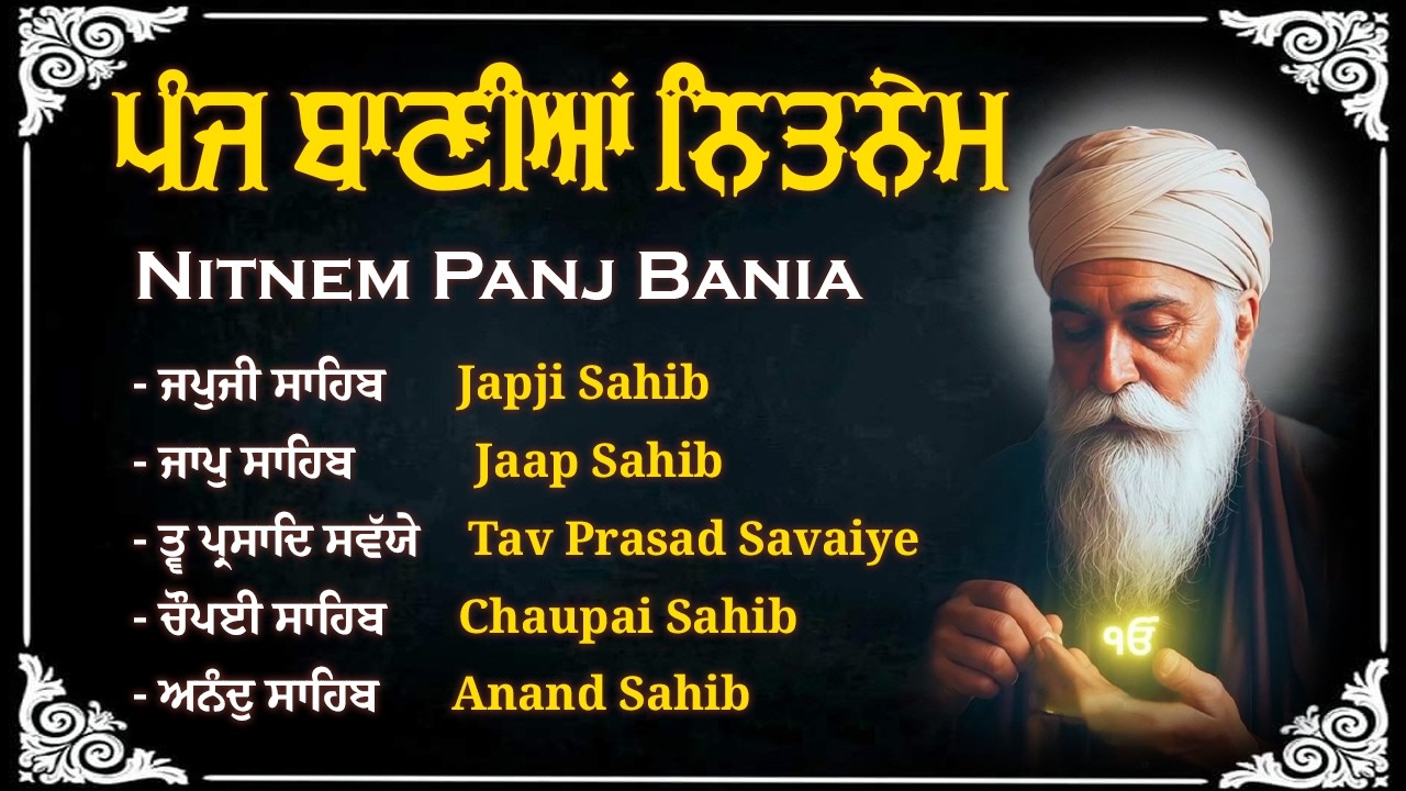 Panj Bania Full Path | Nitnem Sahib With Lyrics | 5 Bania | Japji Sahib