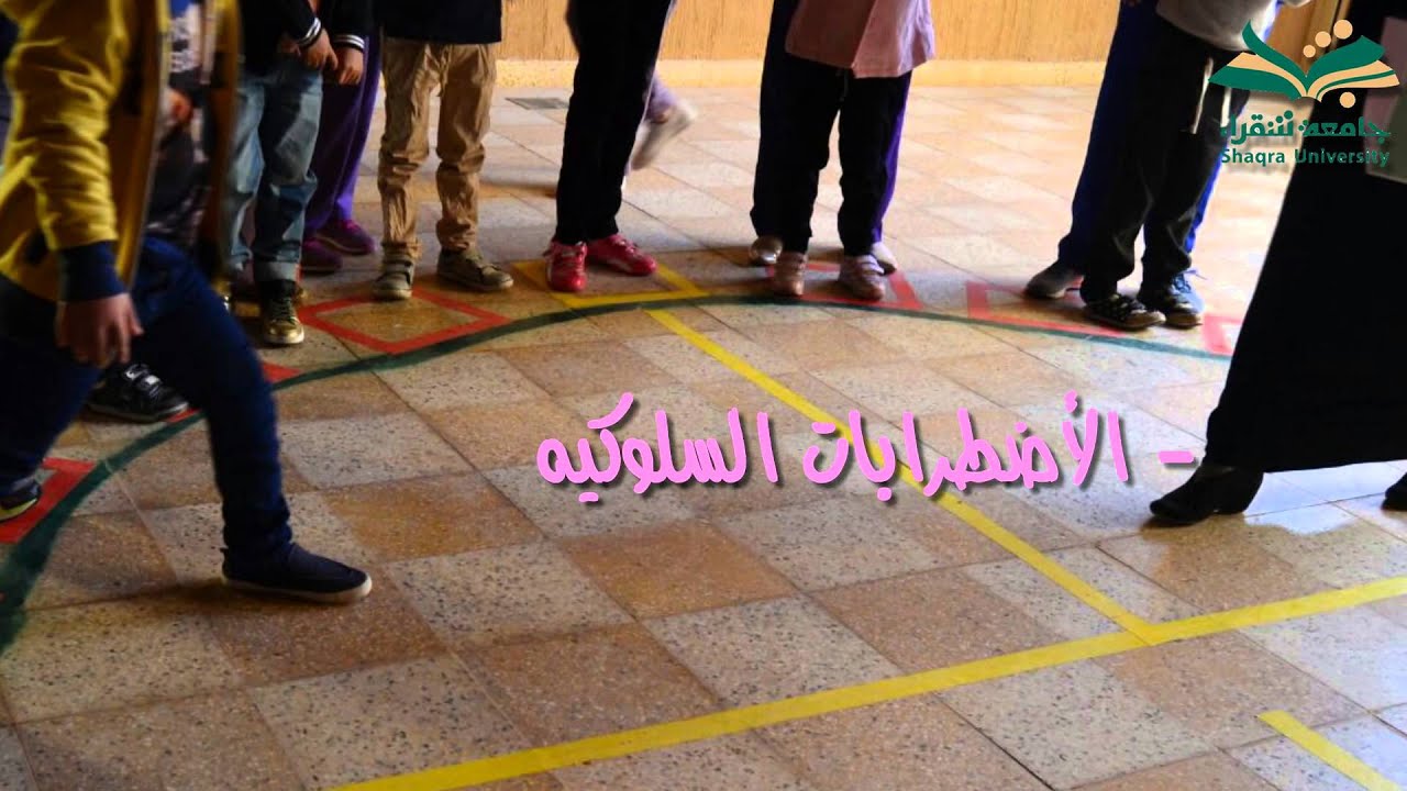 مركز الرعاية النهارية لذوي الاحتياجات الخاصة بشقراء