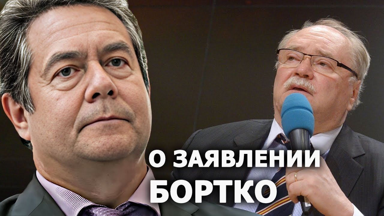 Николай Платошкин о заявлении Владимира Бортко