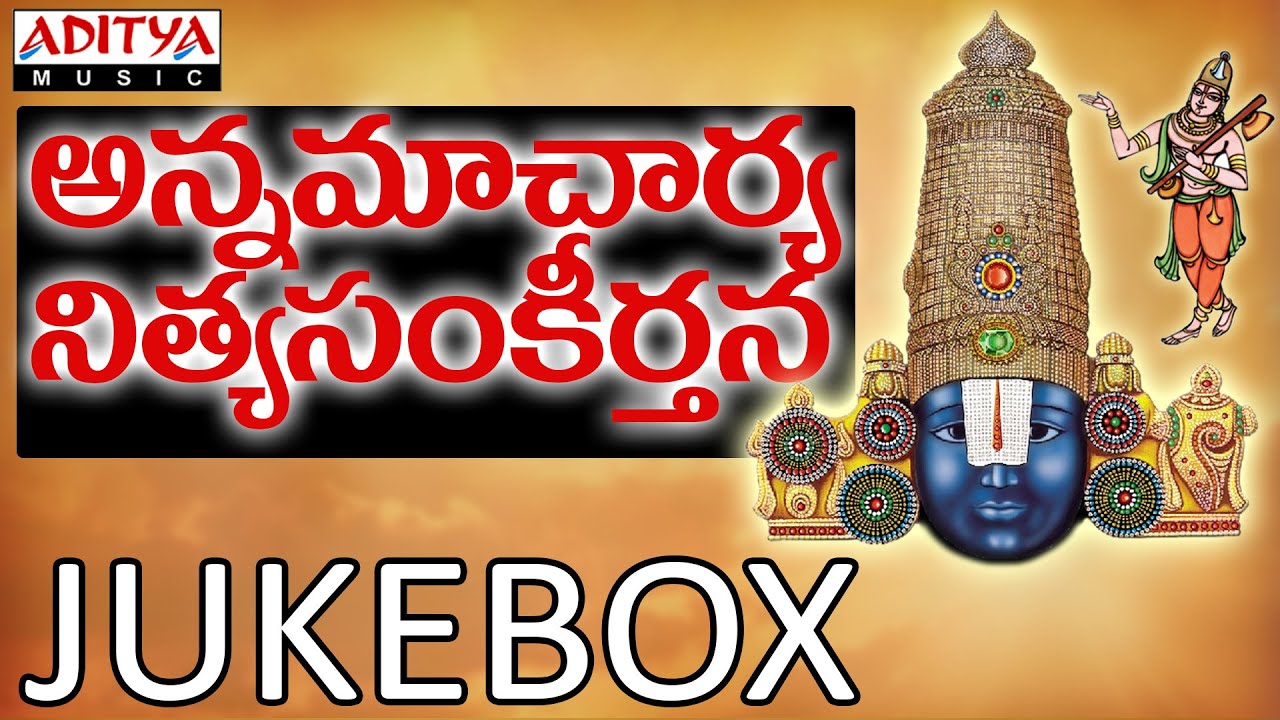 Annamcharya Nityasankeerthanam Vol 8 || Telugu Devotional Songs | Nitya Santhosini #bhaktisongs