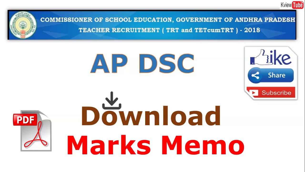 DSC Marks Memos download - 2018