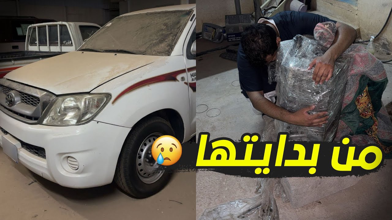 مشروع الشتاء هايلوكس مكينة لكزس طقت بسرعه