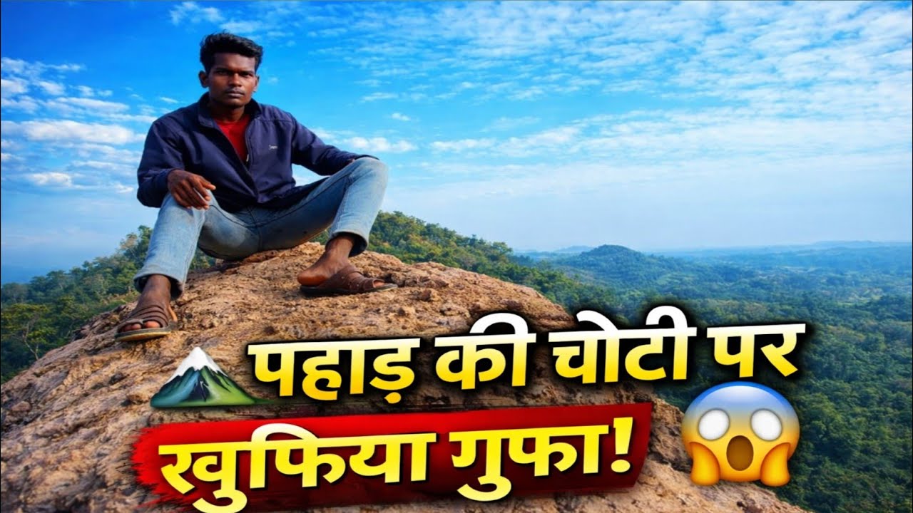Khufiya Gufa 😱 | Pahad Ki Choti Par Pura Din | Village Adventure 