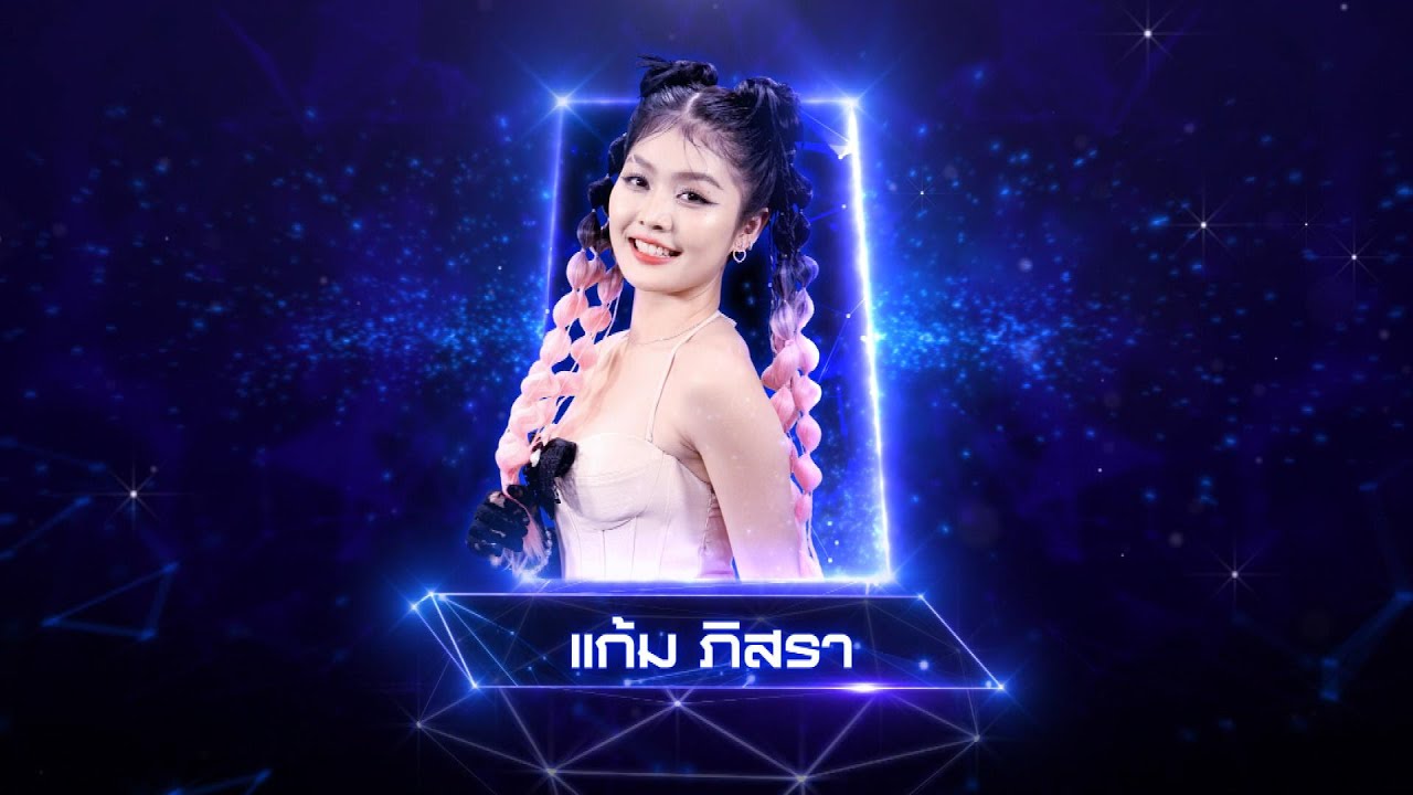 O.K. นะคะ - แก้ม ภิสรา