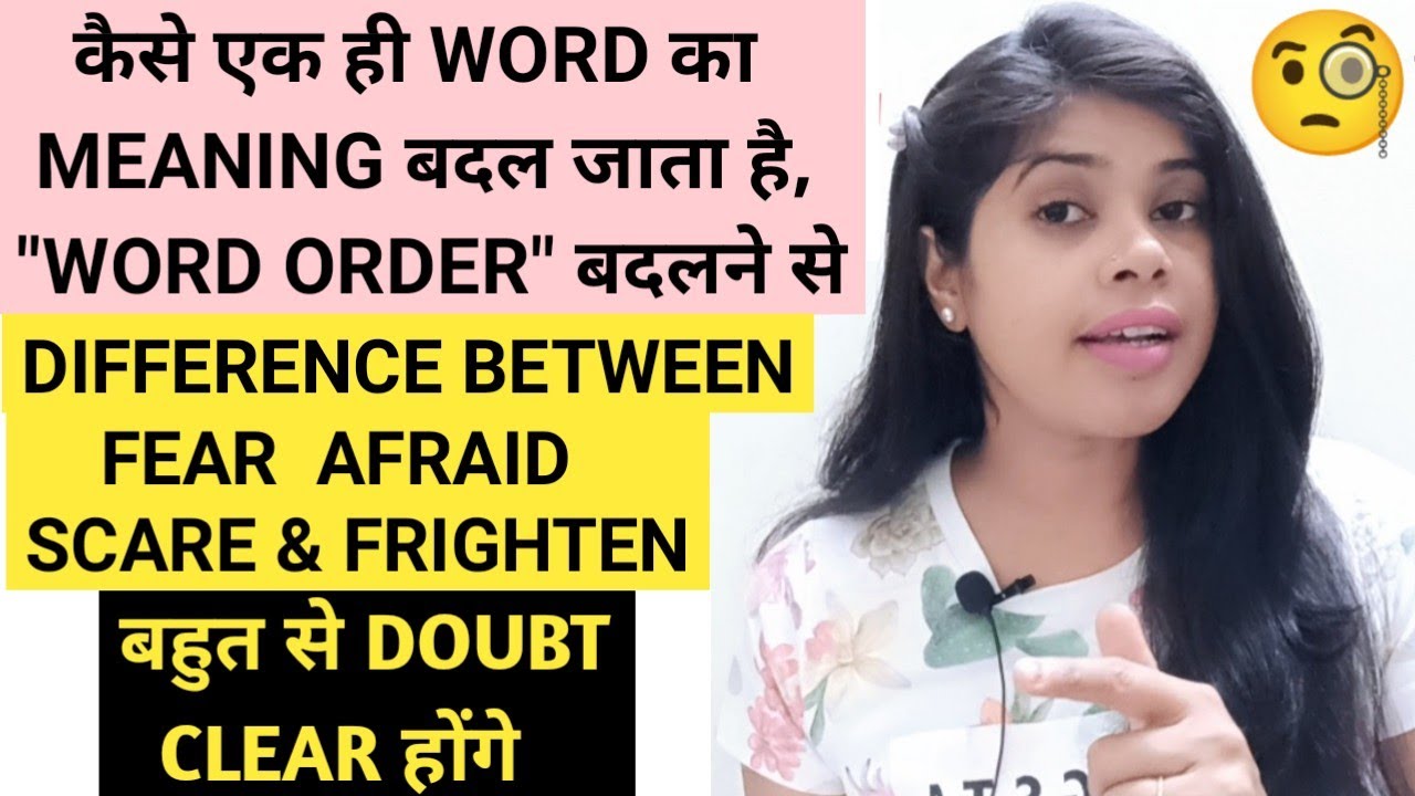 Difference between FEAR, SCARE, AFRAID & FRIGHTEN (complete tutorial)/Doubt clearing English lesson