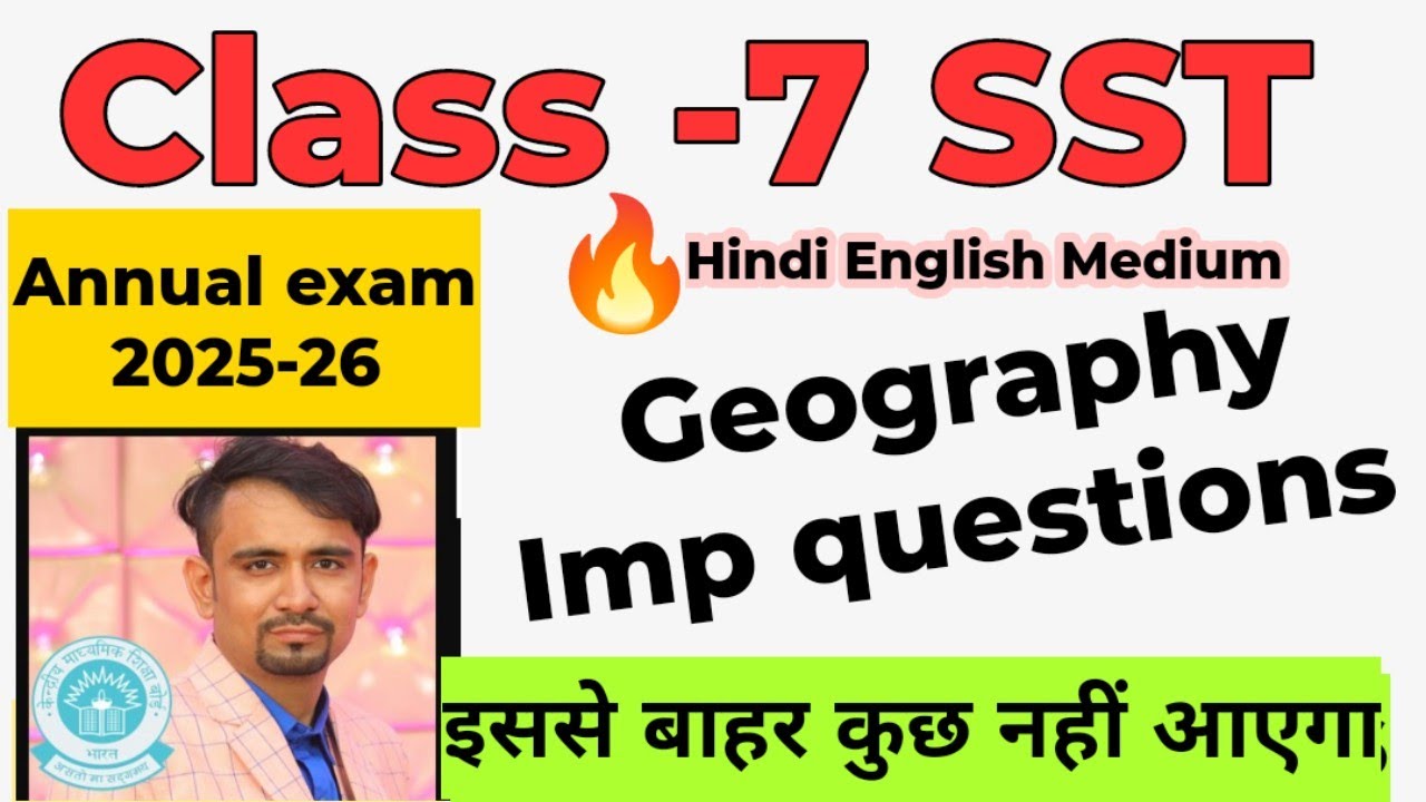 CLASS -7 Social science 🔥 geography important questions 2026 /class 7 sst final paper solution 2026