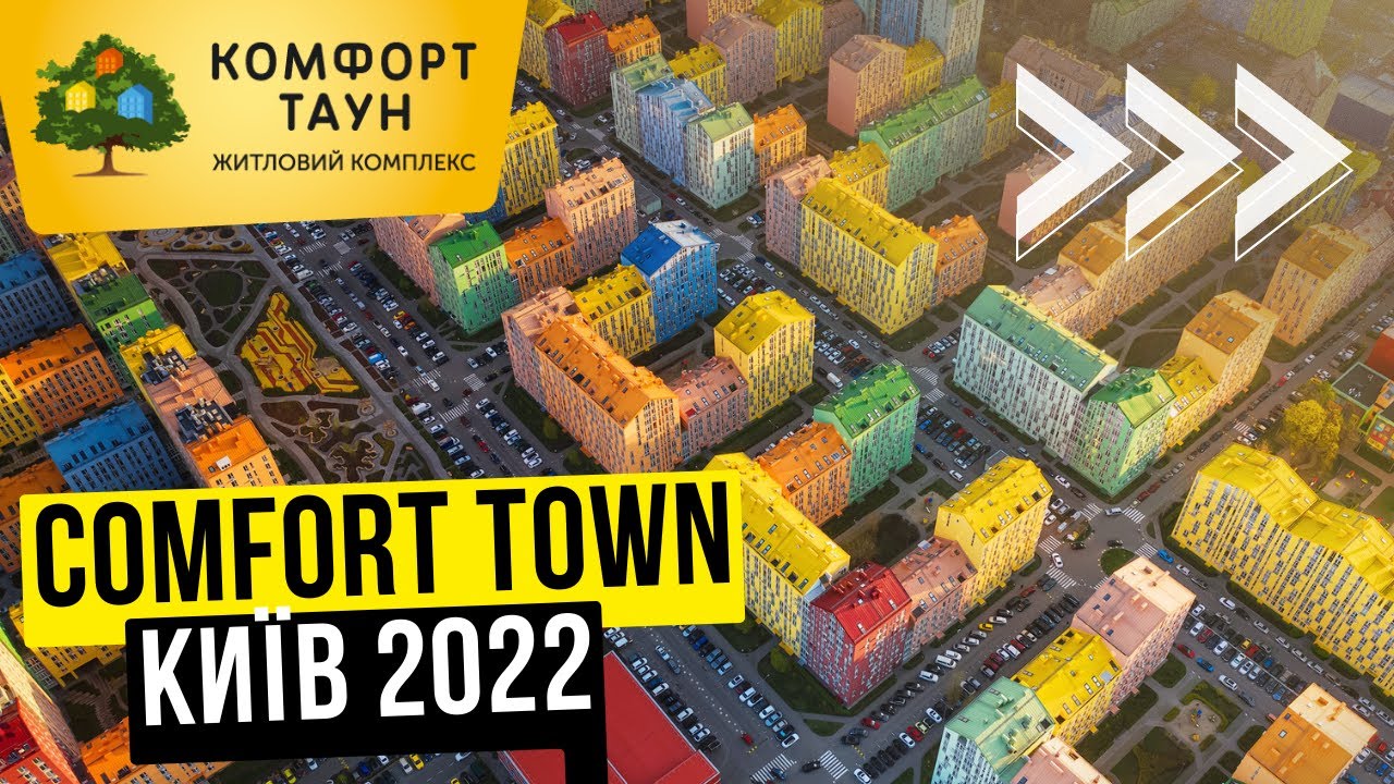 Комфорт Таун Київ 2022 , Огляд району, Comfort Town